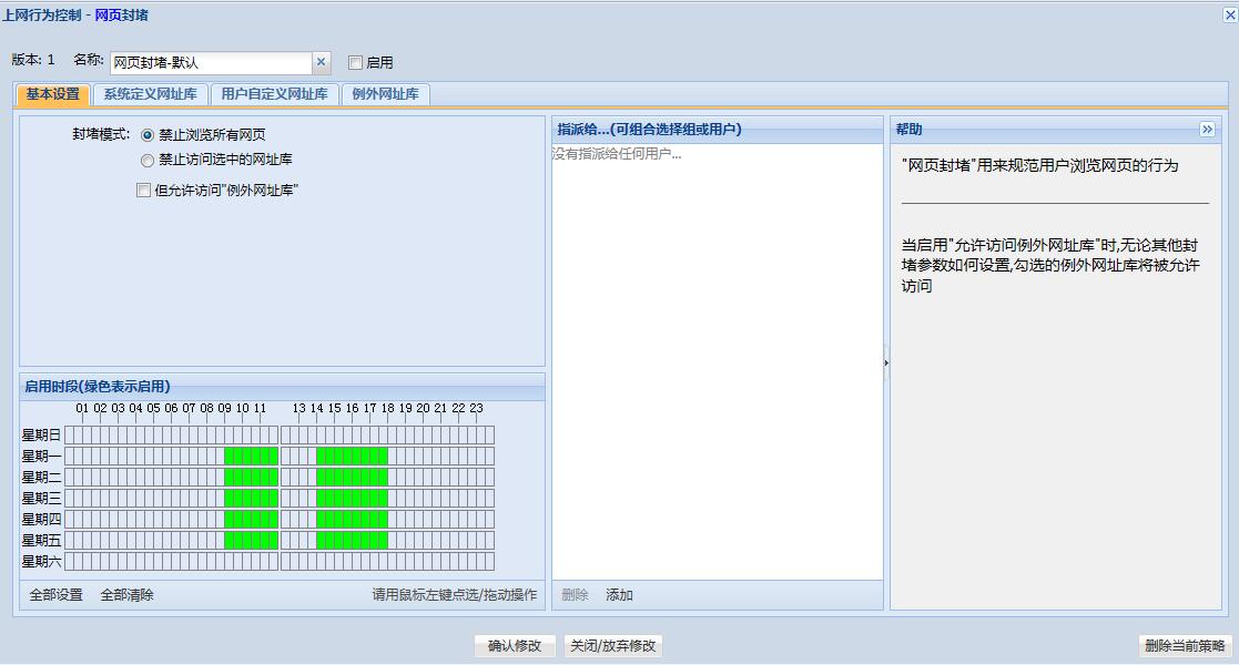 網絡監控軟件(jiàn)